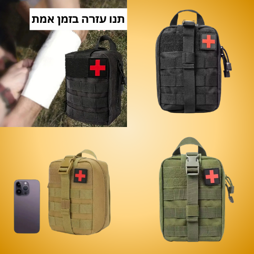 תיק עזרה ראשונה