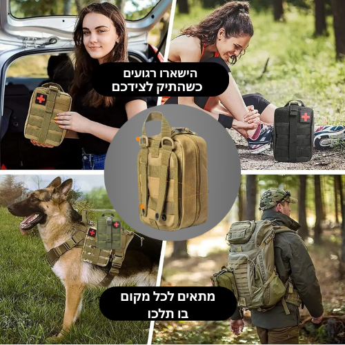תיק עזרה ראשונה