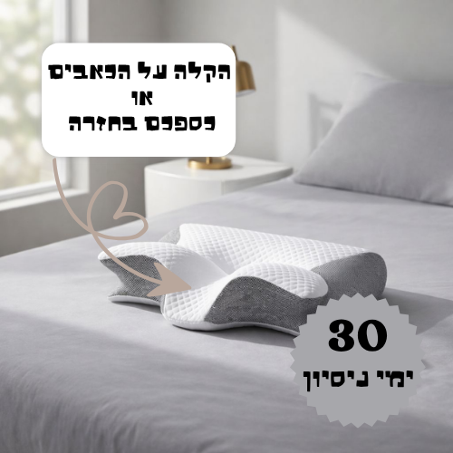 ™SleepFoam